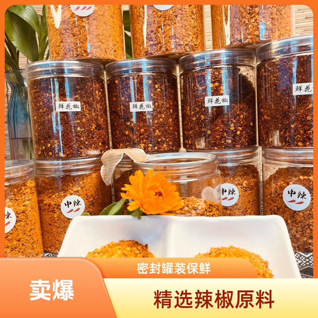 贵州纯手工柴火辣椒面鲜花椒本味辣椒面小时候的味道麻辣鲜香