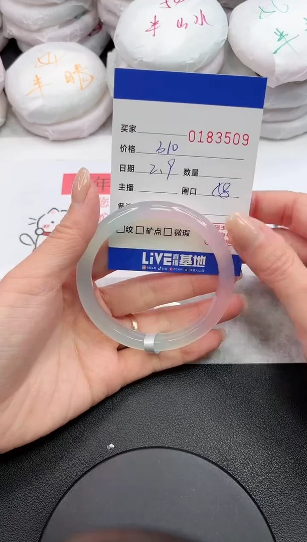 【闪购商品】玛瑙/玉髓手镯未镶嵌3509