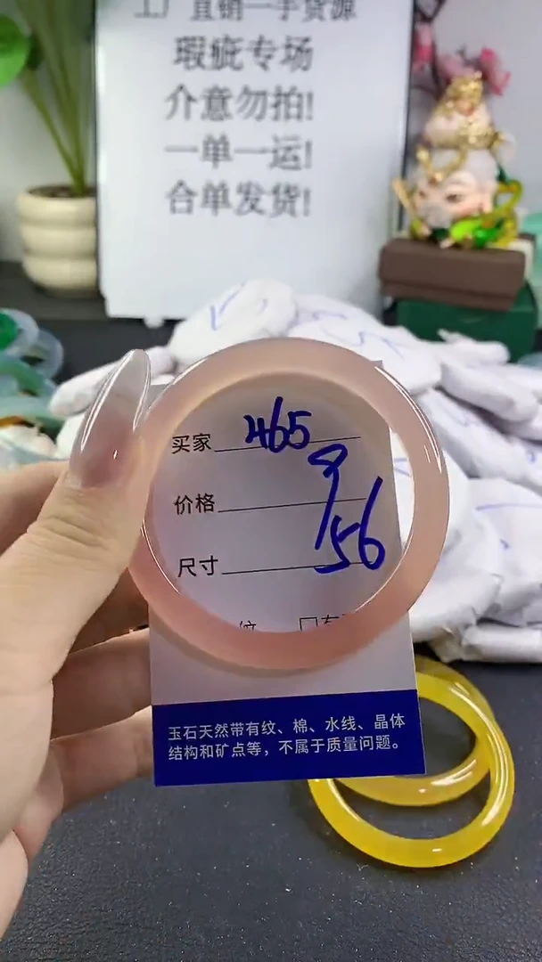 手镯玛瑙/玉髓未镶嵌465