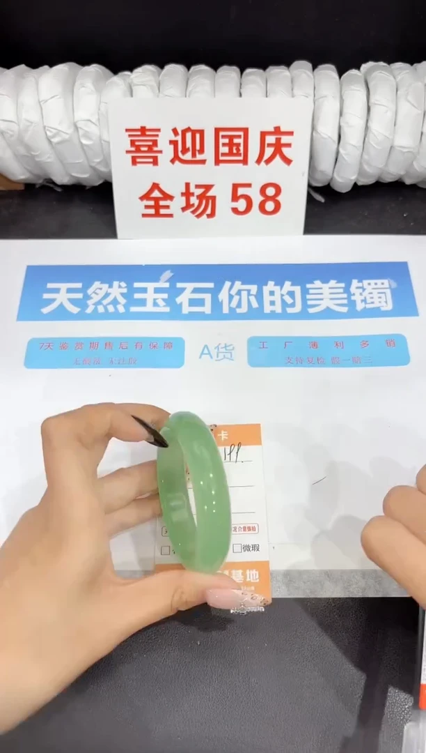 未镶嵌手镯石英质玉199-54.8
