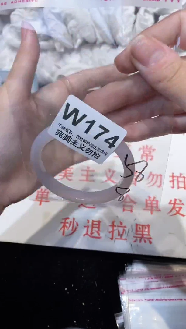 手镯玛瑙/玉髓未镶嵌58