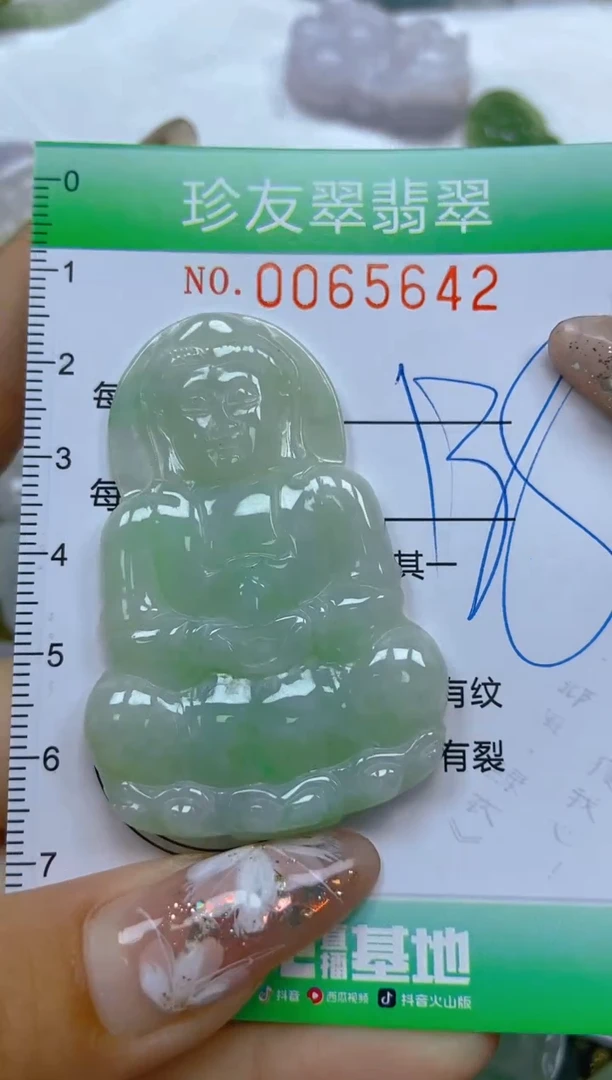 【闪购商品】翡翠颈饰未镶嵌闪购0065642