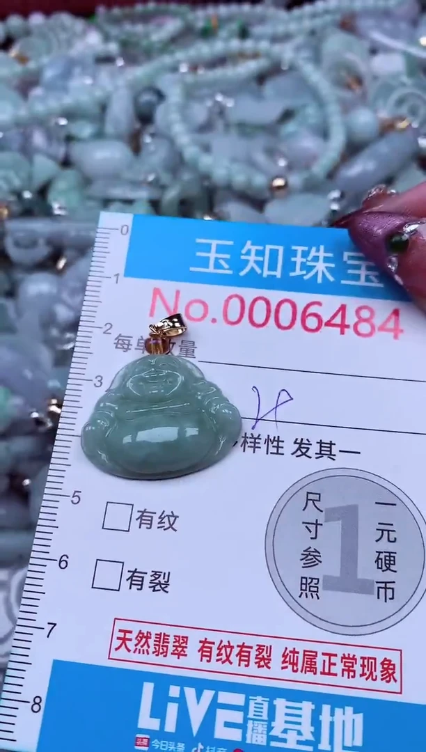 吊坠(不含链)未镶嵌翡翠6484