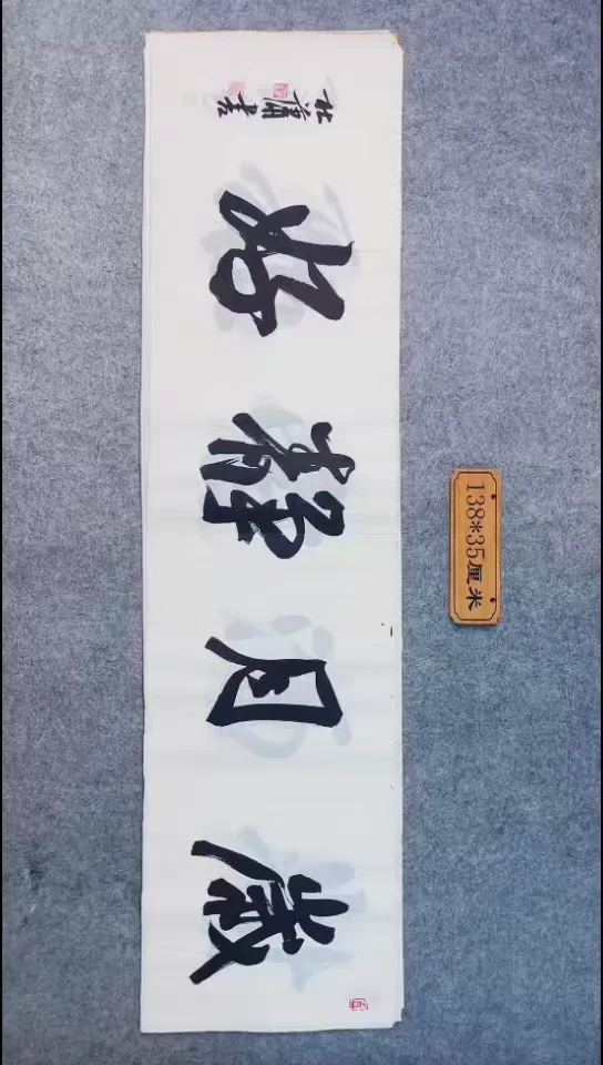 书法056中书协 杜潇书法放漏