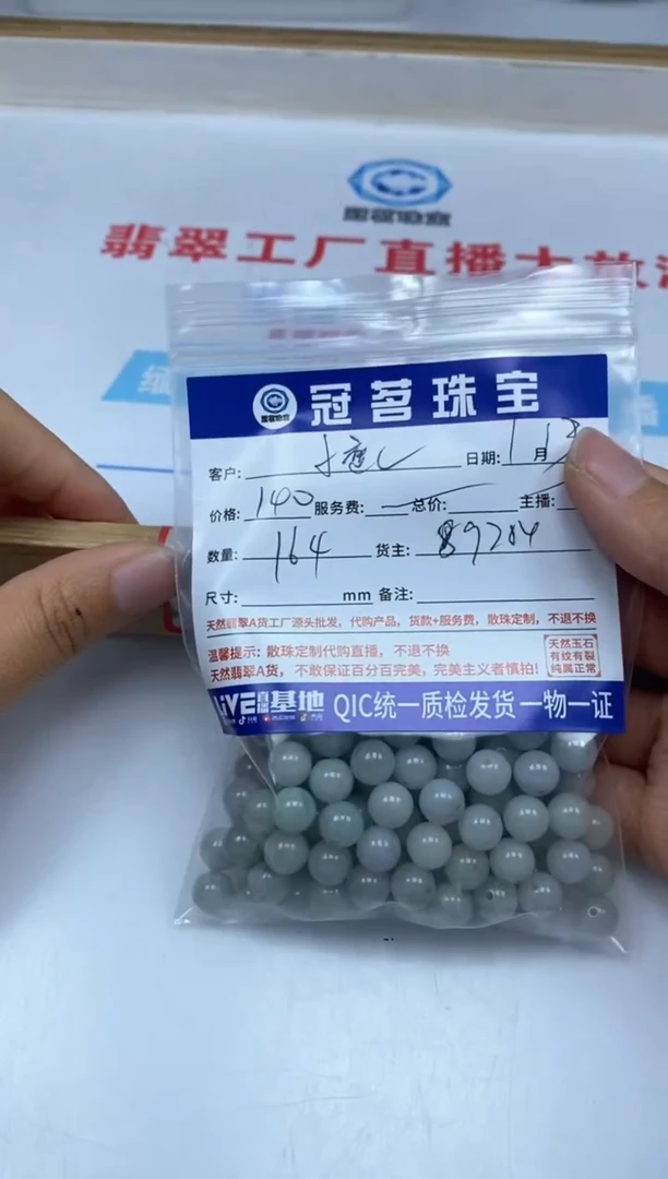 【闪购商品】翡翠手饰未镶嵌翡翠 散珠8mm