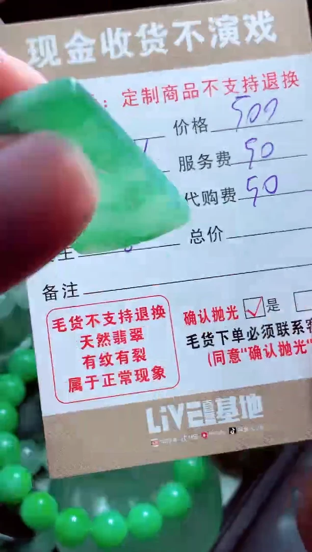 未镶嵌定制翡翠钱*友翡翠毛货定制560093