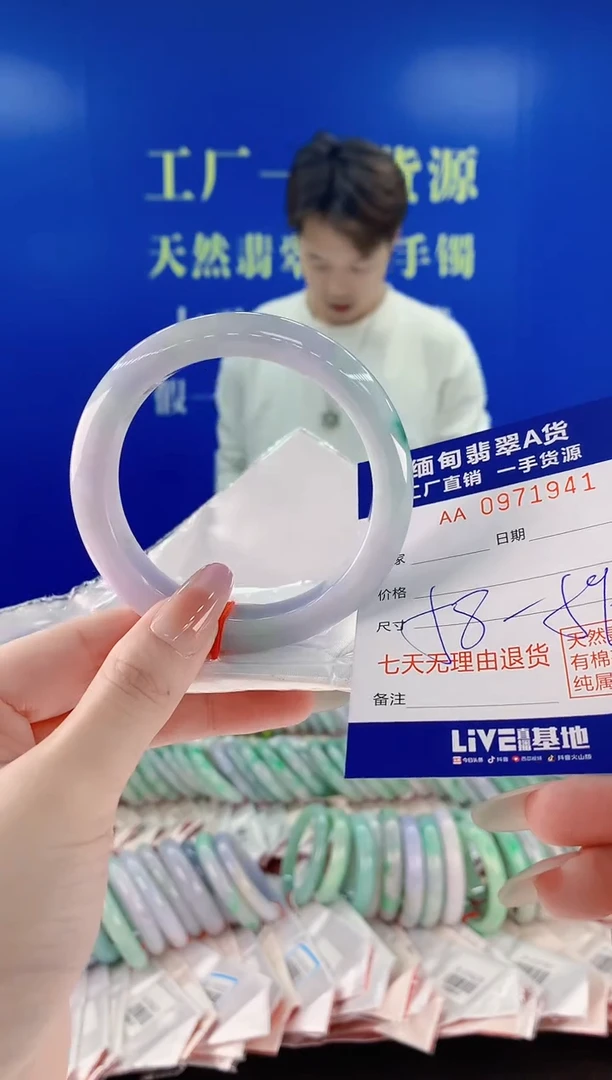 未镶嵌手镯翡翠41