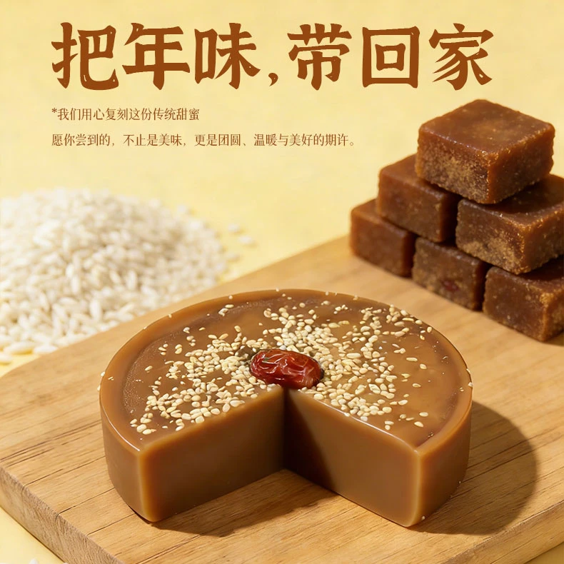 福建古法红糖年糕特产速食小吃