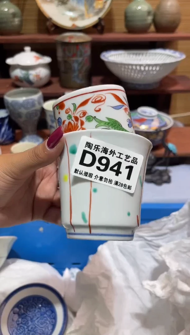 瓷片云**上           D941