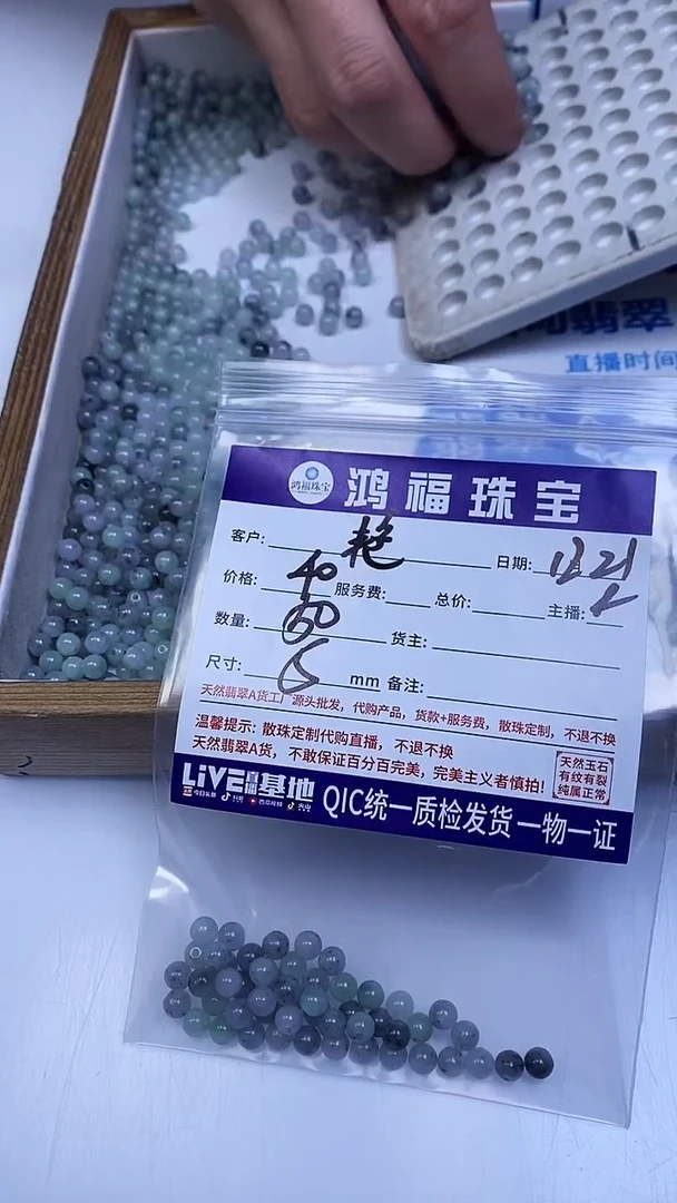 未镶嵌翡翠手饰艳*绿底乌鸡翡翠 散珠5mm