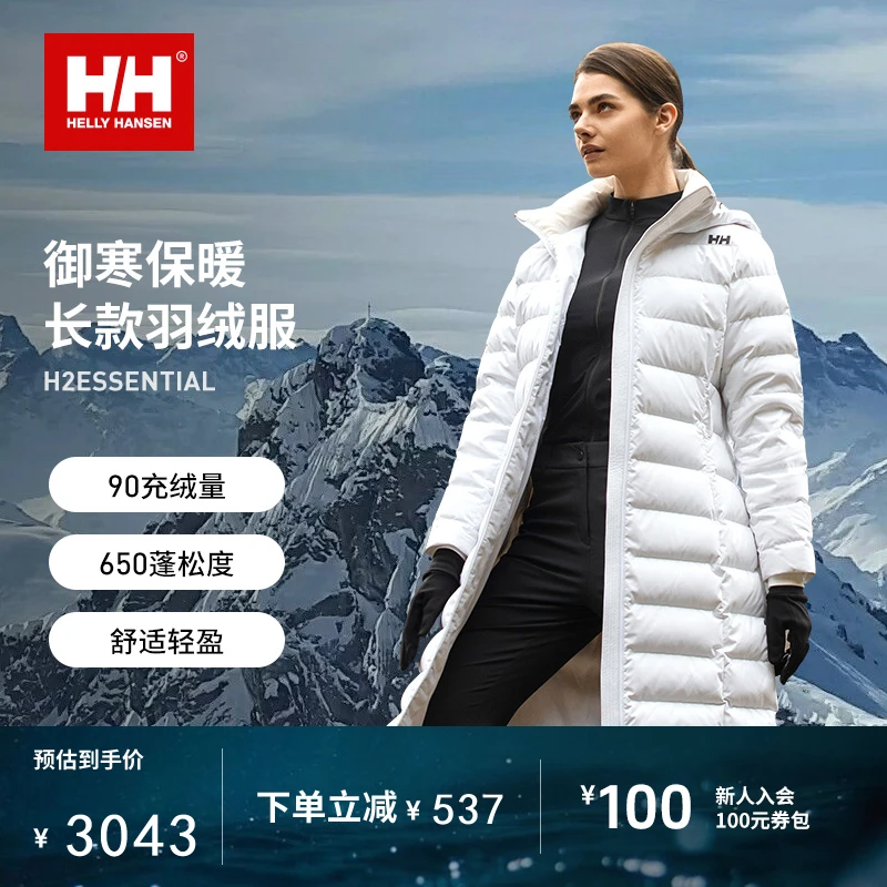 HELLY HANSEN/HH 冬季女士时尚百搭保暖鸭绒休闲通勤中长款羽绒服