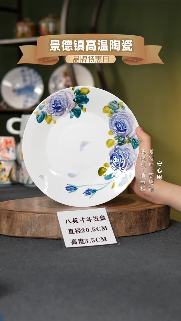 瓷景德镇高温手绘8英寸斗笠盘紫玫瑰