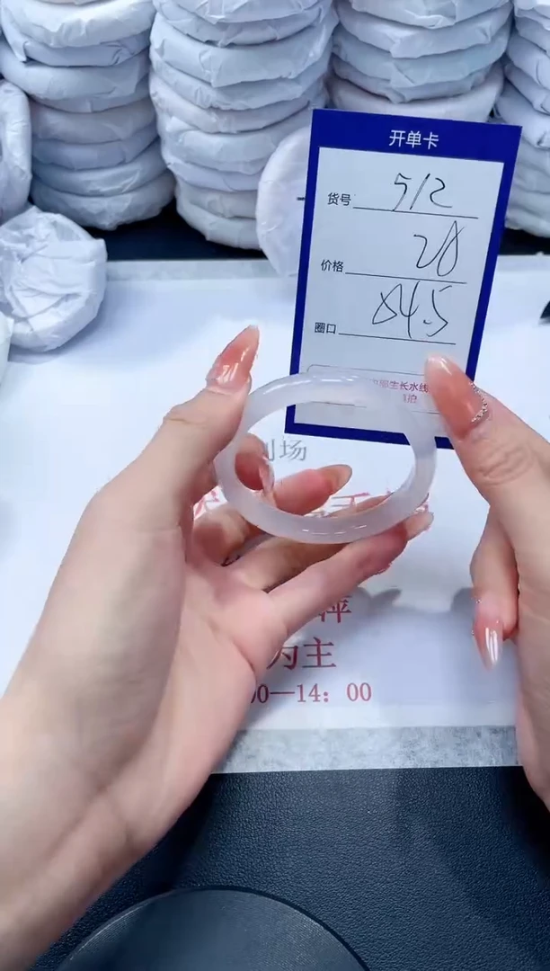 玛瑙/玉髓手镯未镶嵌512