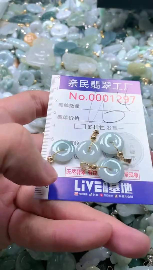 【闪购商品】翡翠吊坠(不含链)未镶嵌1297多样性发一单（一单4个