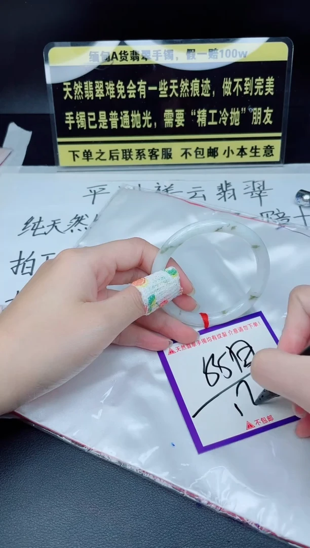 未镶嵌定制翡翠我