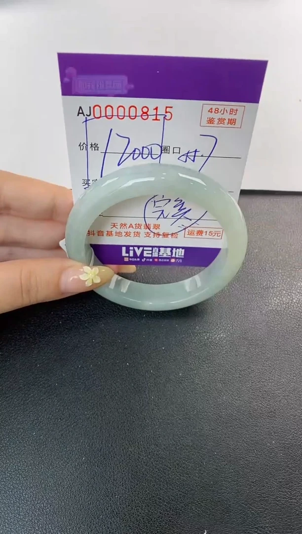 未镶嵌手镯翡翠天然A货翡翠