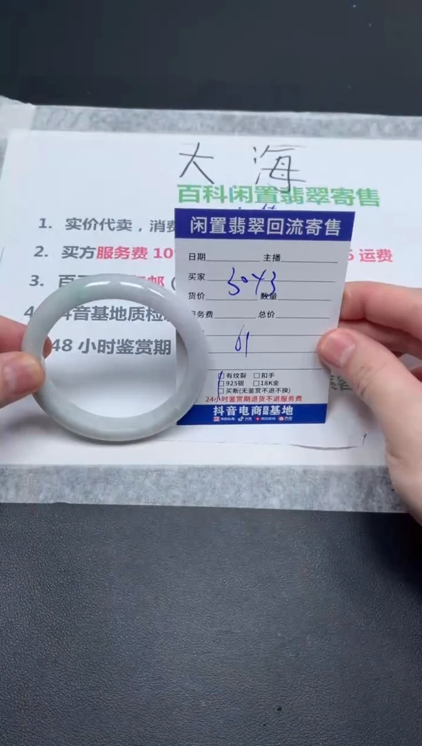 未镶嵌手镯翡翠静*天然缅甸翡翠A货手镯