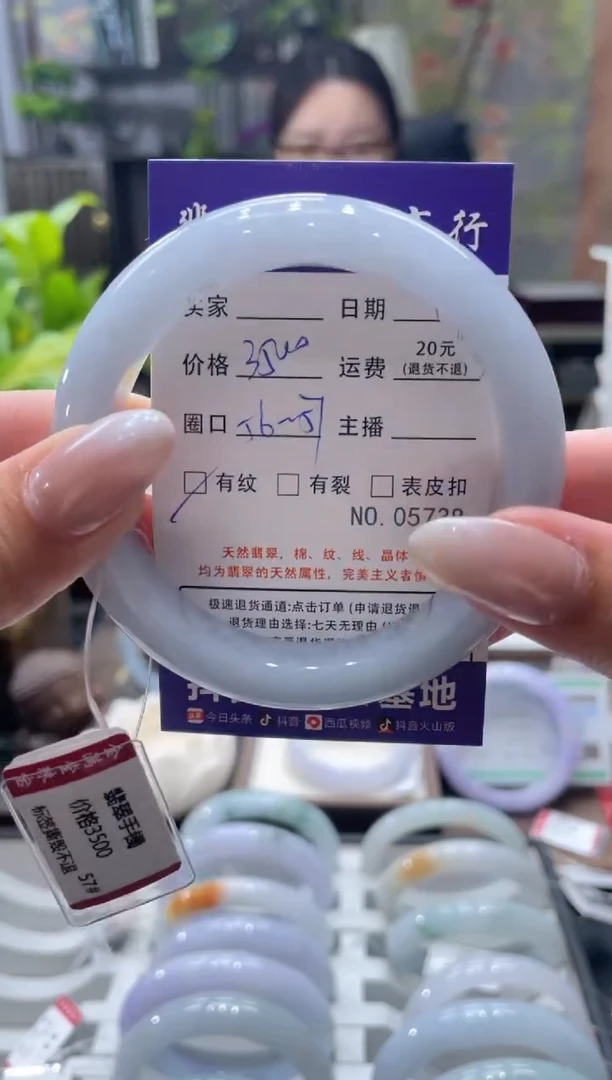 未镶嵌手镯翡翠5738***