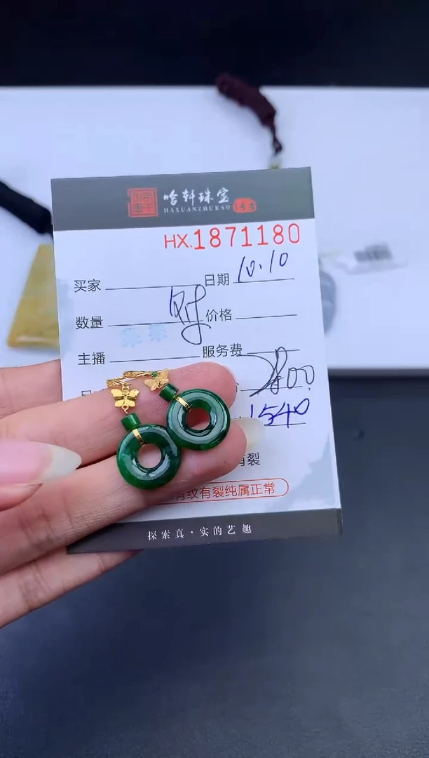 未镶嵌挂件翡翠哈轩 耳饰1对