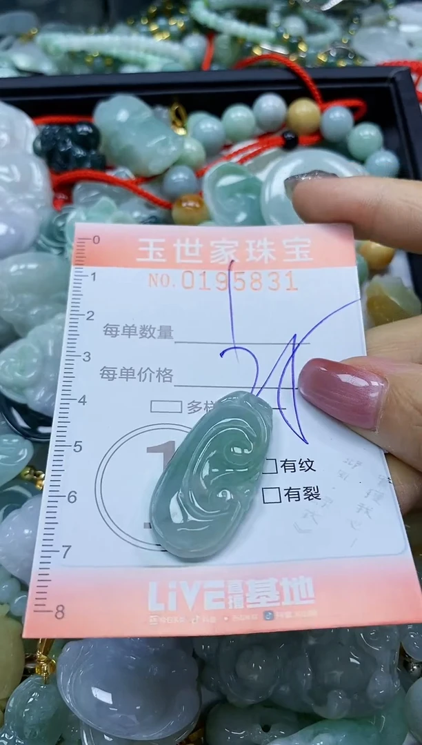 【闪购商品】翡翠颈饰未镶嵌闪购0195831