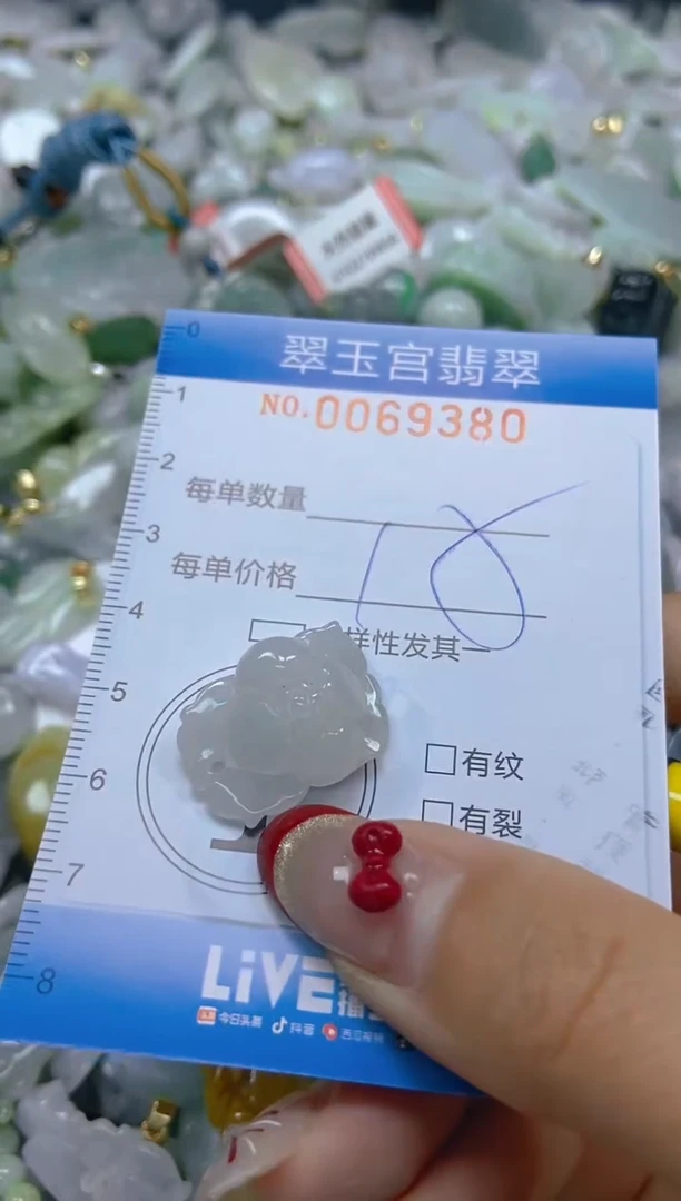 【闪购商品】翡翠颈饰未镶嵌闪购0069380