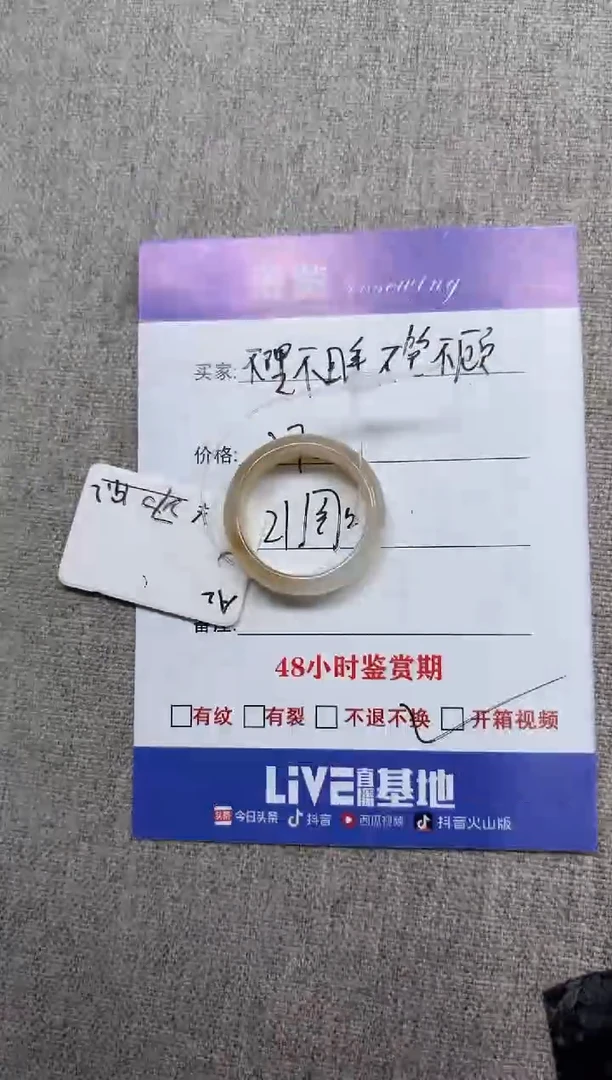 未镶嵌戒指和田玉（糖玉）不****顾1