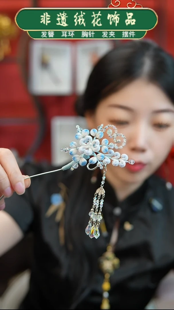 非金属无非遗绒花雪花新品