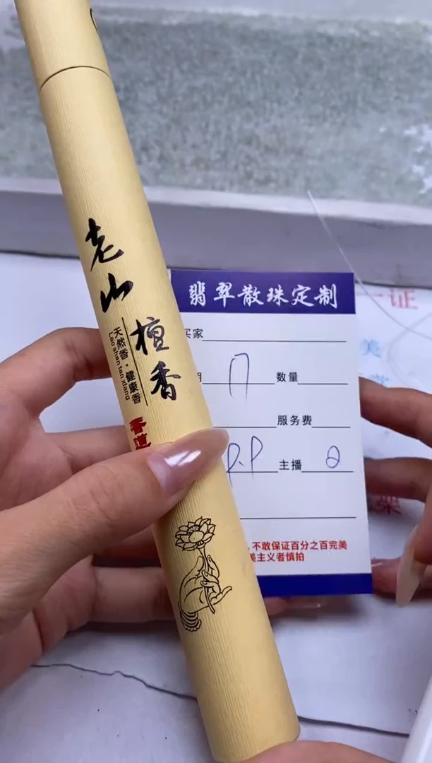 非洲檀香无事牌贞城散珠批发DIY编制香