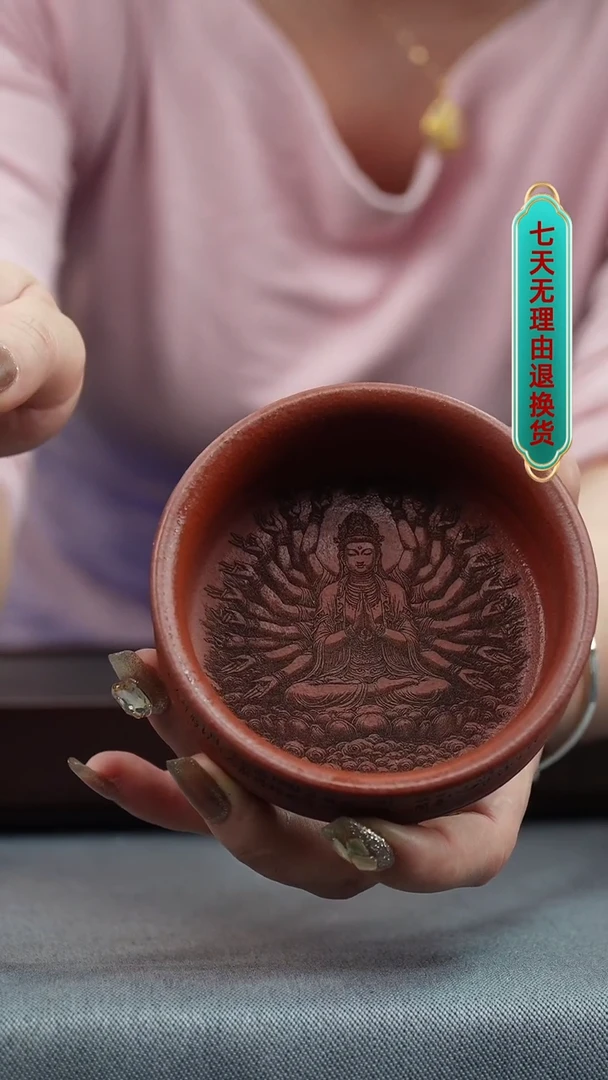 【闪购商品】紫砂茶壶红将坡 千手观音普洱杯