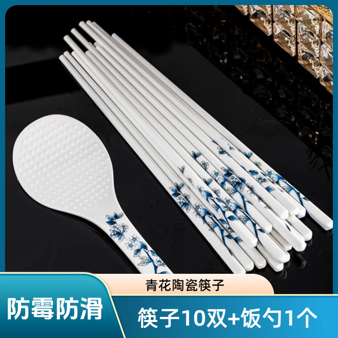 景德镇青花骨瓷筷子陶瓷筷子高档家用防滑防霉
