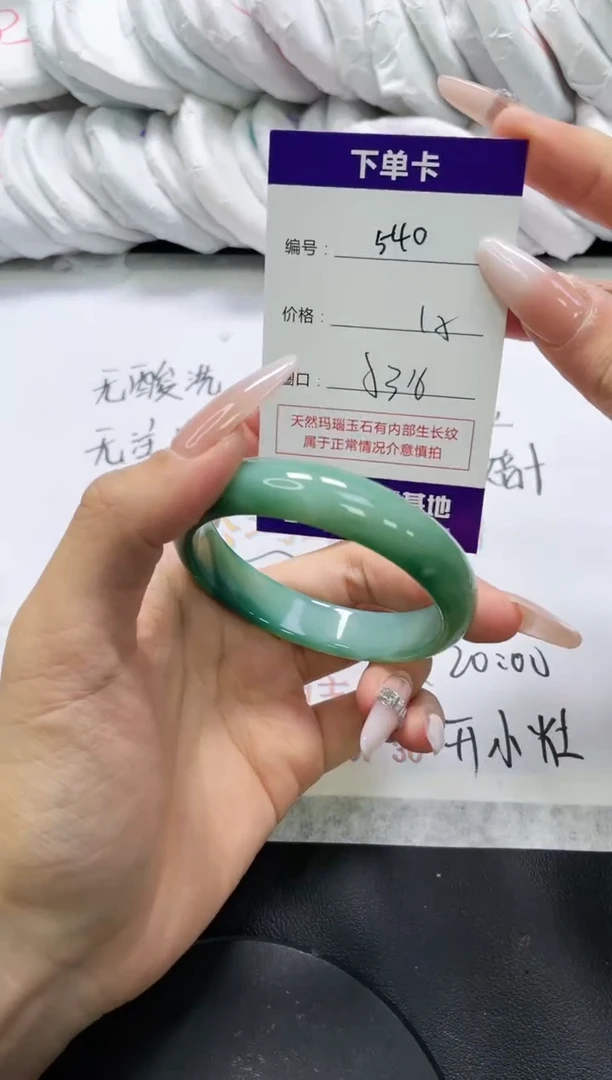 未镶嵌手镯玛瑙/玉髓540