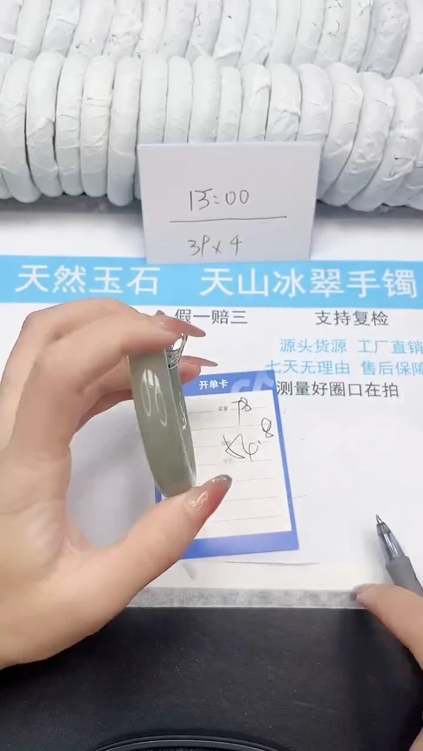 未镶嵌手镯石英质玉78-54.8D