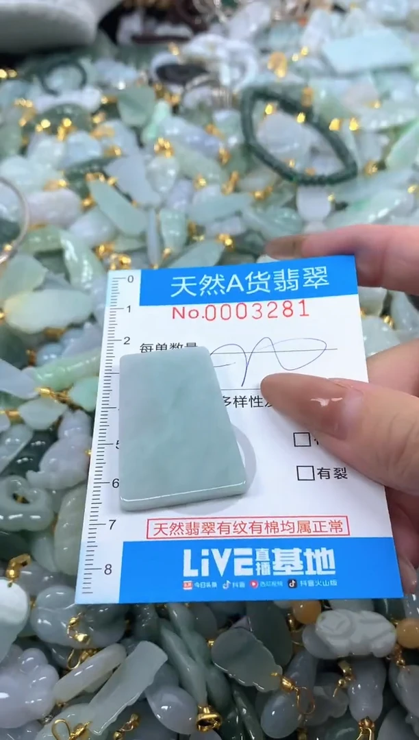 颈饰未镶嵌翡翠净货挂件-3281