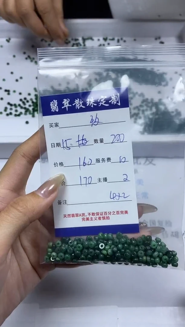 【闪购商品】翡翠颈饰未镶嵌贞城散珠批发DIY