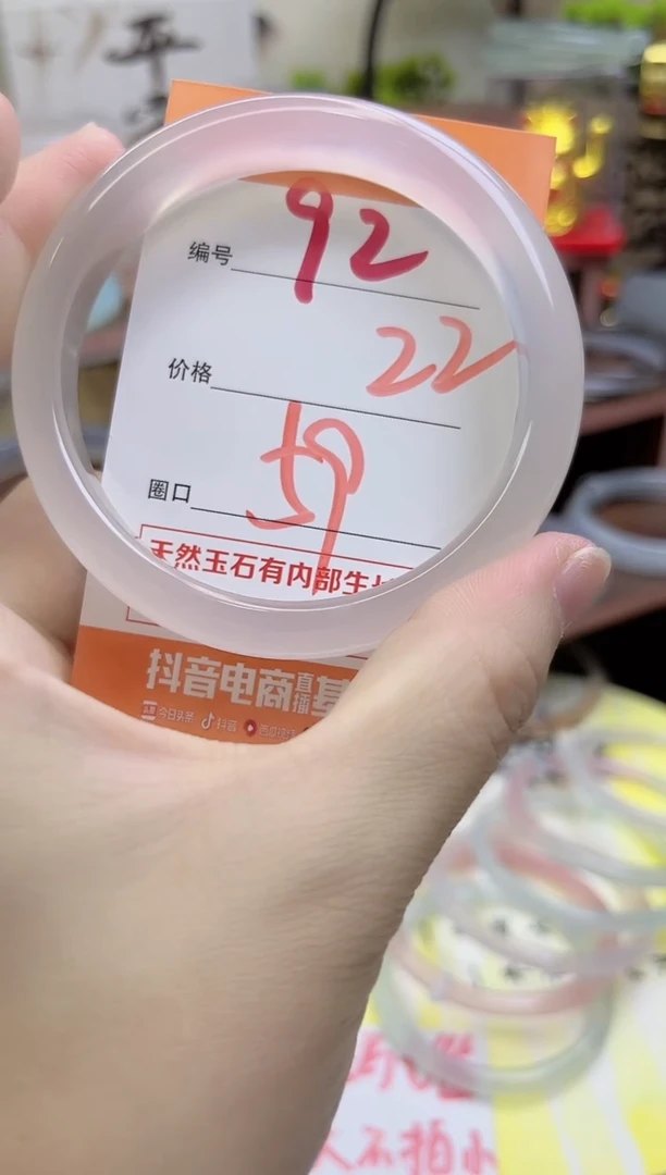 手镯玛瑙/玉髓未镶嵌92