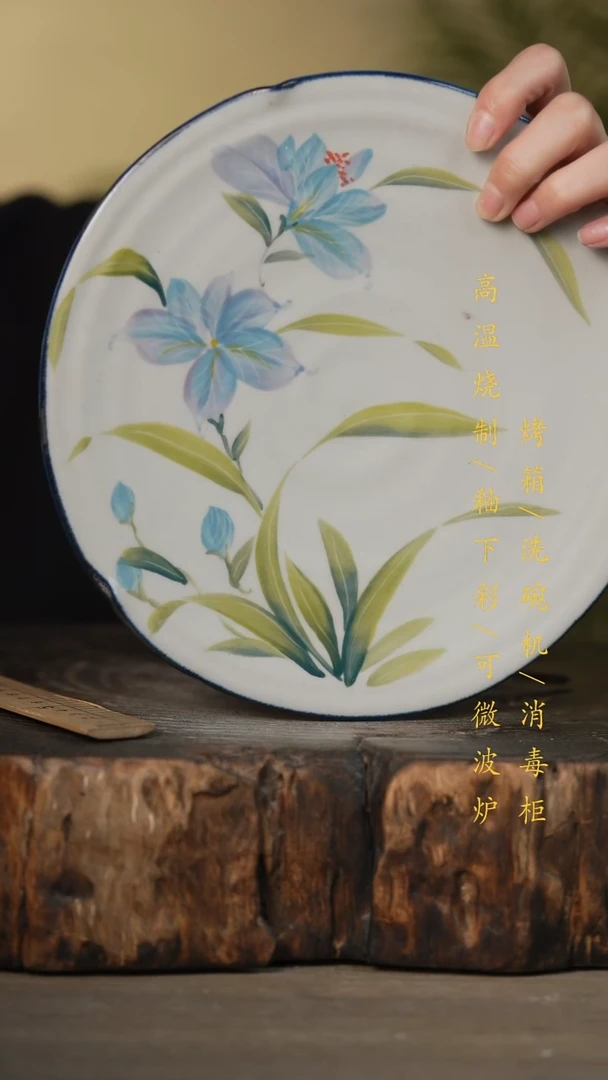 瓷片景德镇高温釉下彩可微波烤箱洗碗机