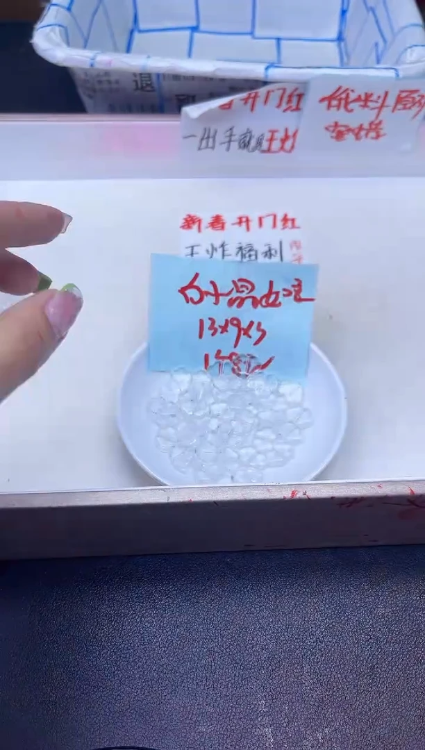 【闪购商品】水晶配件未镶嵌白水晶如意Y2083 一个