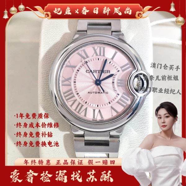 卡地亚/自动机械/表径33/S178250429014/250507WY0020