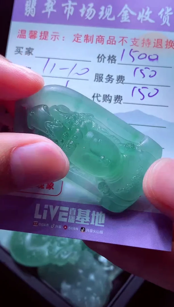 未镶嵌定制翡翠ღ****心翡翠毛货定制558568