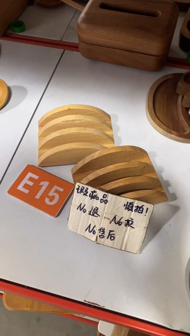木闪购2025/9/23 E15 瑕疵品