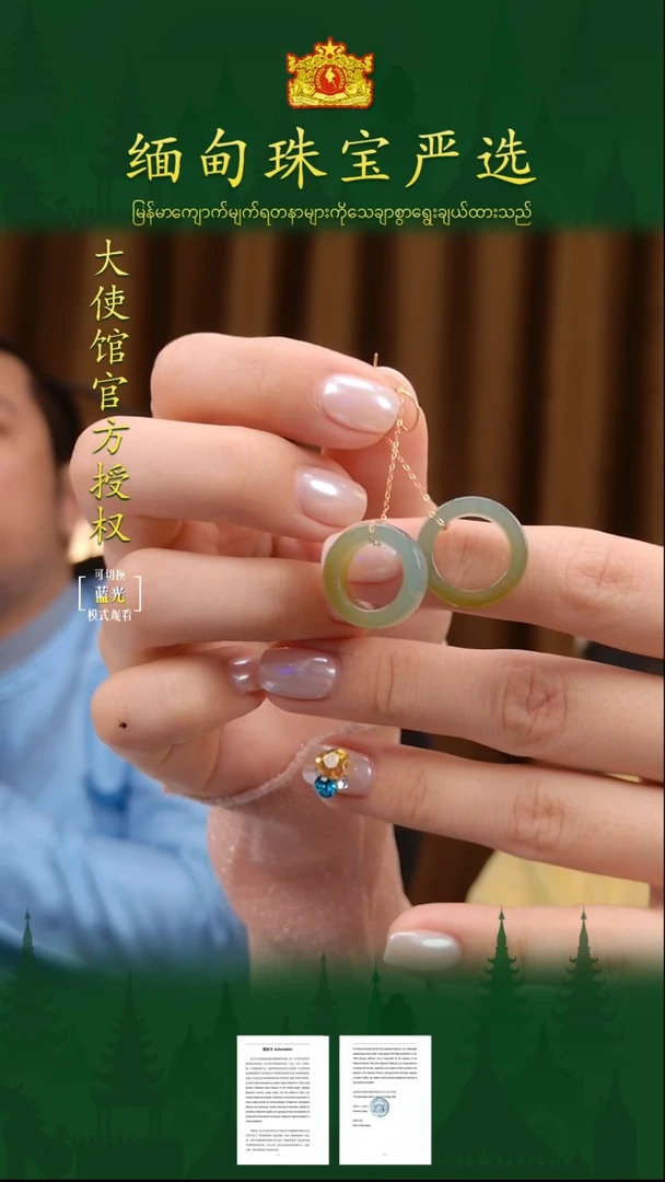 翡翠18K金镶嵌耳饰缅甸珠宝严选CS