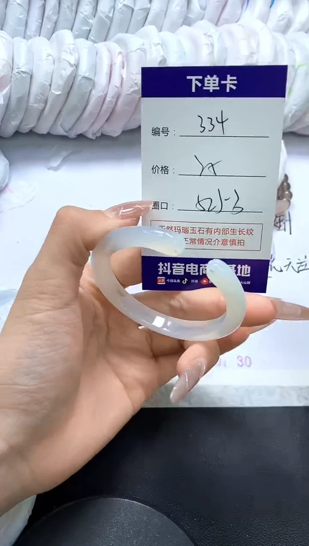 手镯玛瑙/玉髓未镶嵌334