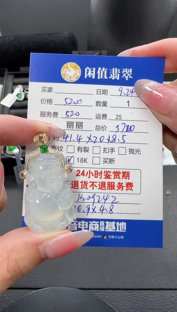 吊坠(不含链)18K金镶嵌翡翠翡翠吊坠