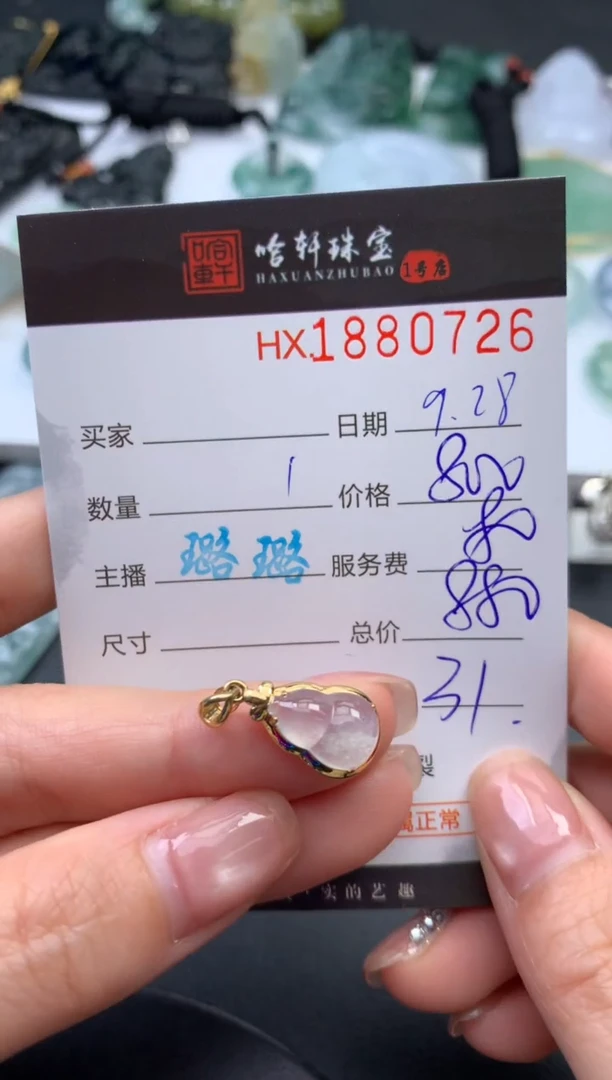 未镶嵌挂件翡翠哈轩 挂件1