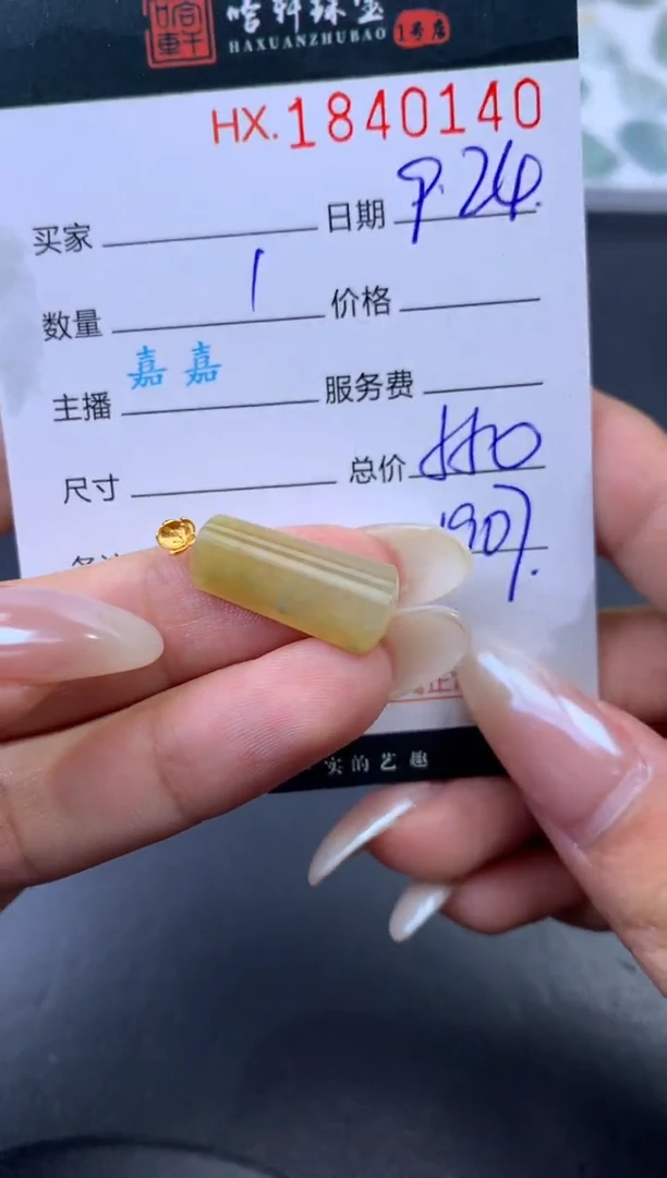 未镶嵌挂件翡翠哈轩 挂件1