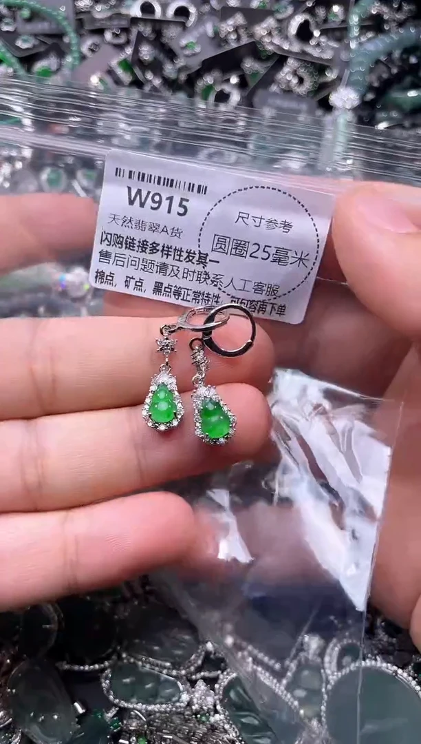 翡翠未镶嵌颈饰W915耳扣