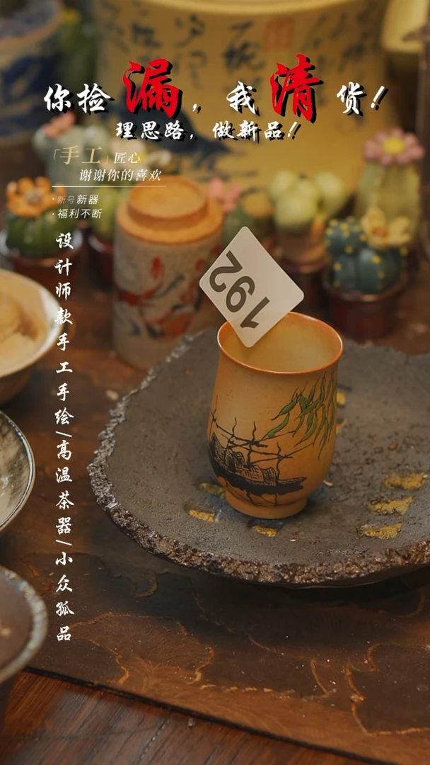 【吾二陶艺】***瓷片192