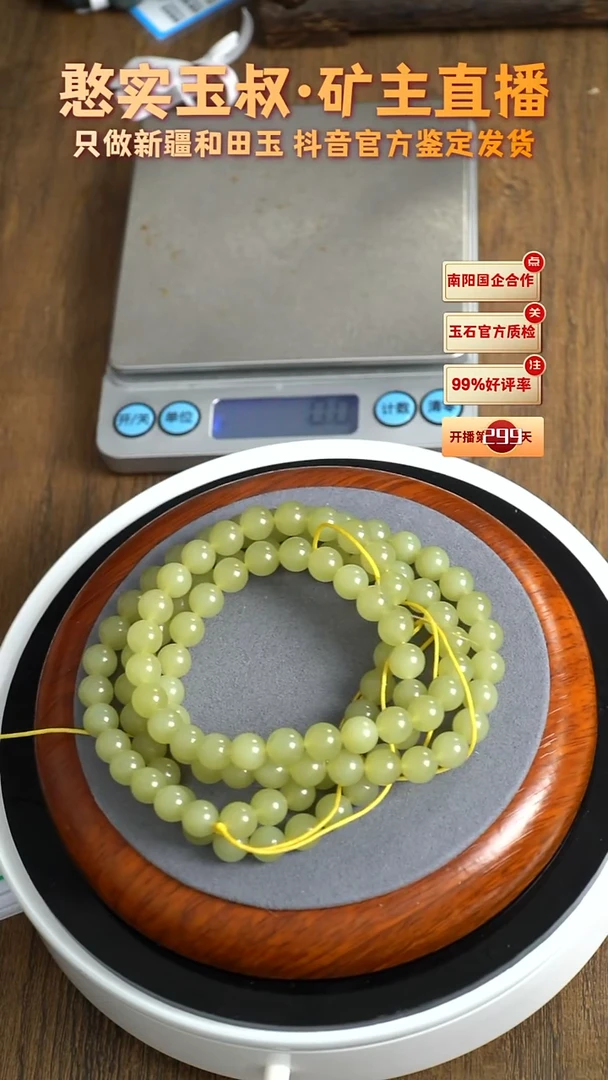 颈饰未镶嵌和田玉卡8  108 圆珠 80.9g