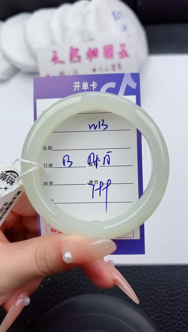 未镶嵌手镯和田玉13嗨购微色差T2