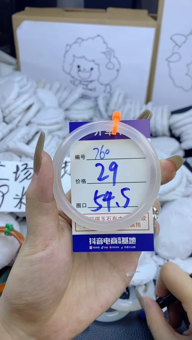 手镯玛瑙/玉髓未镶嵌梨760